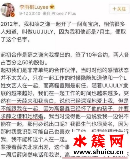 赵英俊为薛之谦发声是怎么回事