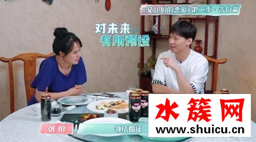 张恒郑爽结婚计划