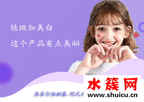 淡斑精华——祛斑霜真的能祛斑吗