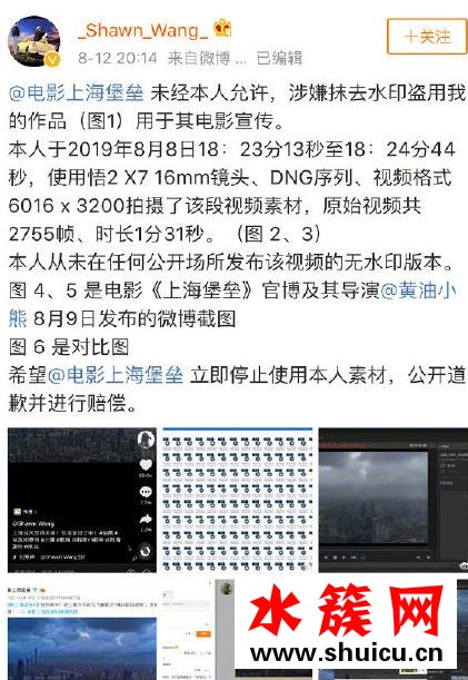 上海堡垒道歉声明什么原因