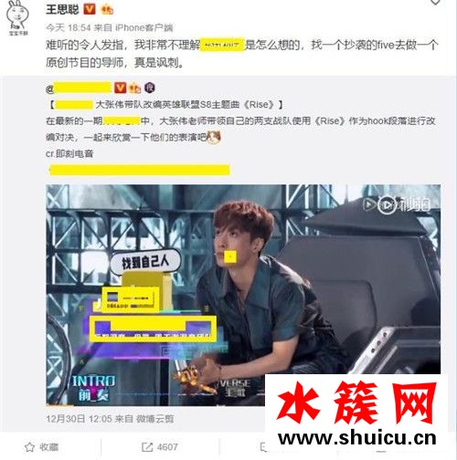 王思聪diss大张伟怎么回事