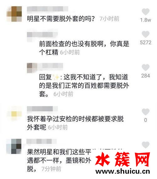 唐嫣安检不脱外套引发质疑