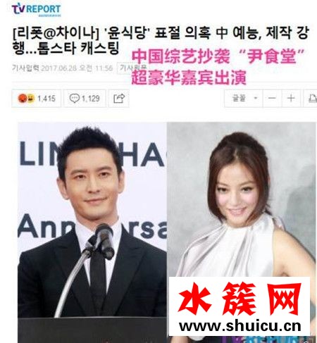 湖南卫视中餐厅是档什么节目