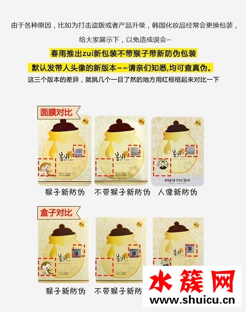 春雨面膜用法