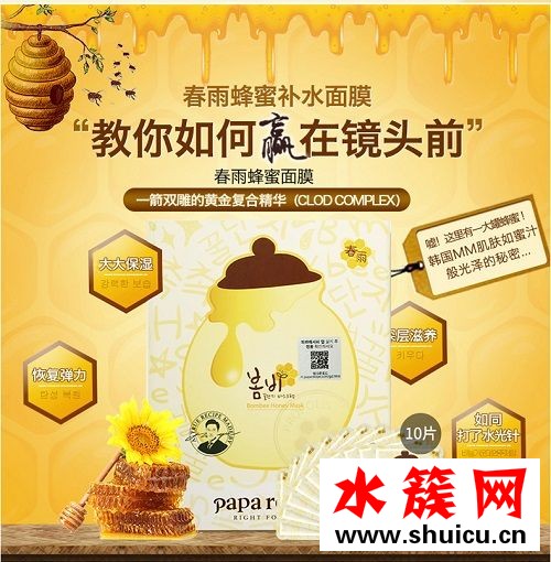 春雨面膜用法