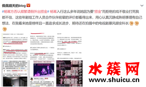 杨幂否认请假捞金什么情况