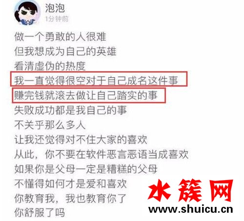 郑爽回应想当网红怎么回事