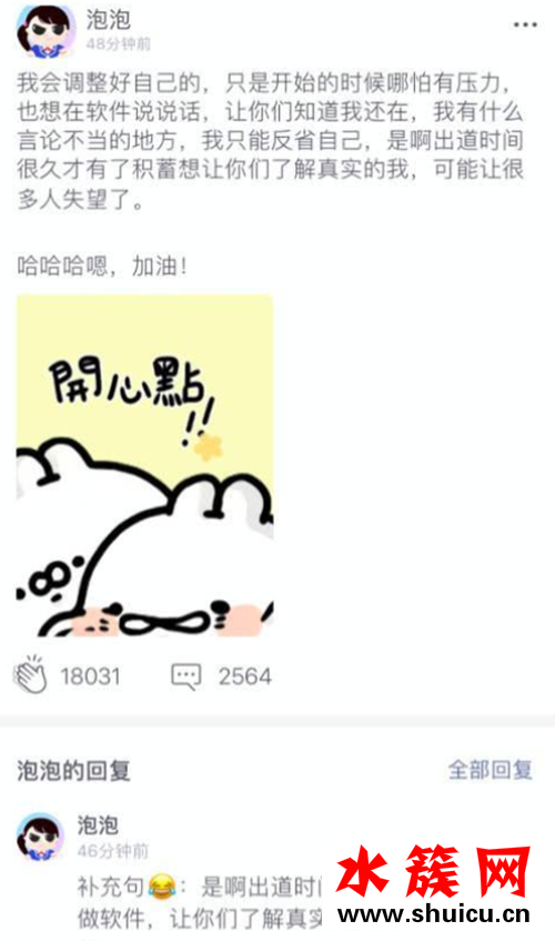 郑爽回应想当网红怎么回事