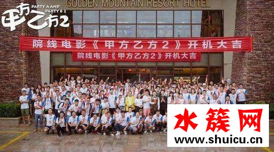 甲方乙方2电影剧情介绍