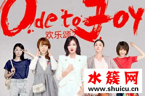 欢乐颂2电视剧全集分集剧情介绍（第1-52集）大结局 欢乐颂2第二季播出时间