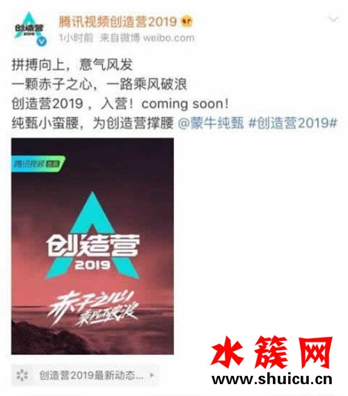创造101改名后叫什么