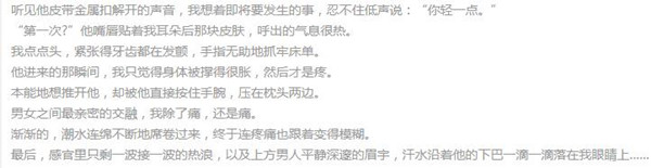 致深爱的你小说好看吗？