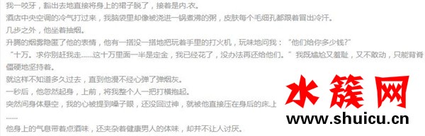 致深爱的你小说好看吗？