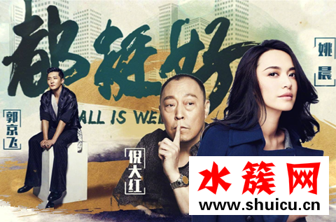 都挺好是小说改编的吗