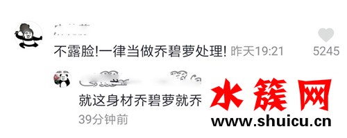 不露脸一律按乔碧萝处理什么意思