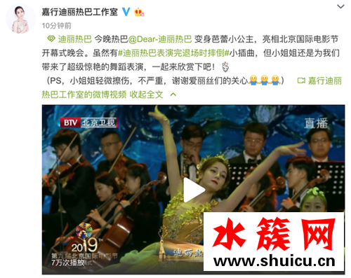 迪丽热巴摔倒