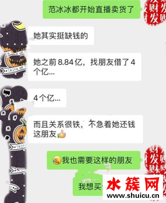 范冰冰被曝欠6亿