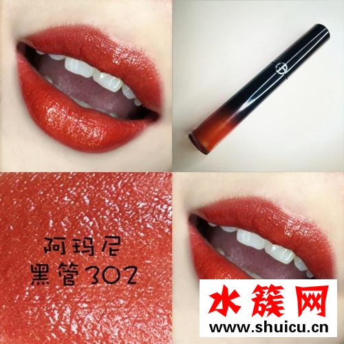 阿玛尼口红排行榜