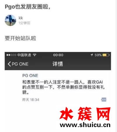 中国有嘻哈pg one diss gai