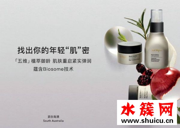 茱莉蔻Jurlique臻萃活颜系列 找出你的年轻“肌”密