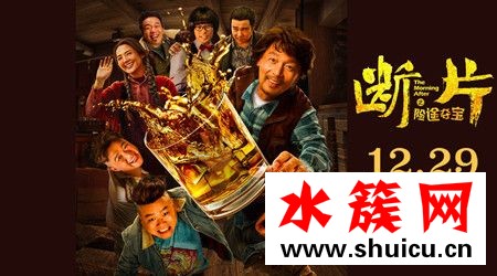 断片儿怎么没上映