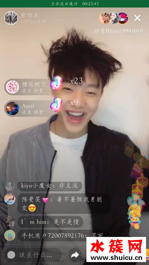 抖音张欣尧是谁