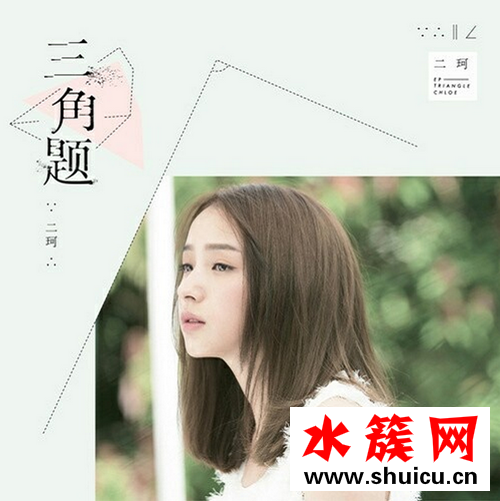 因为我解答不了这复杂的三角题什么歌
