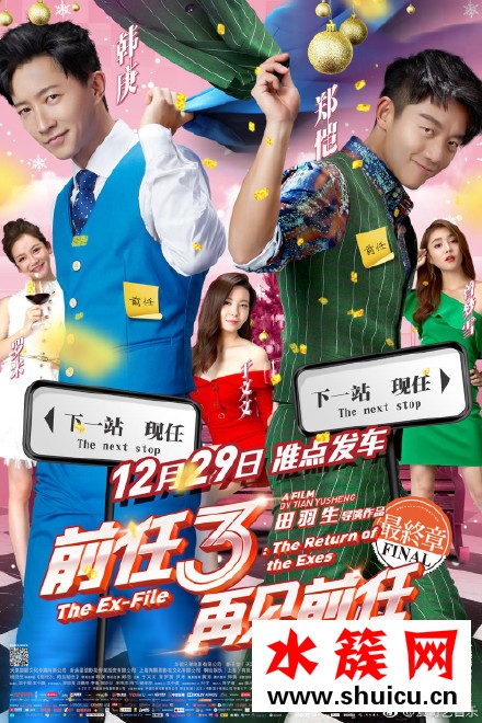 前任3再见前任插曲主题曲背景音乐所有歌曲盘点