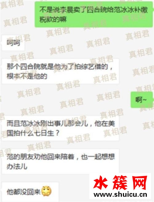 范冰冰分手内幕是什么