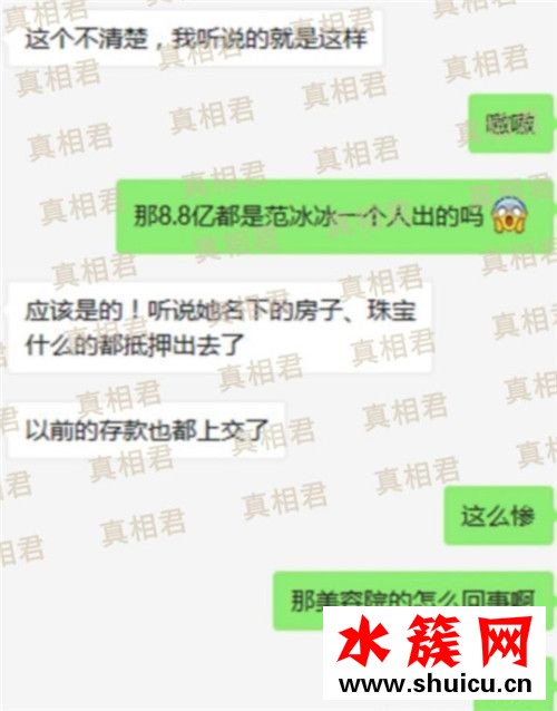 范冰冰分手内幕是什么