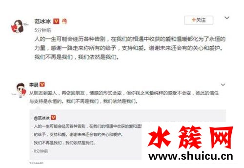 范冰冰分手内幕是什么
