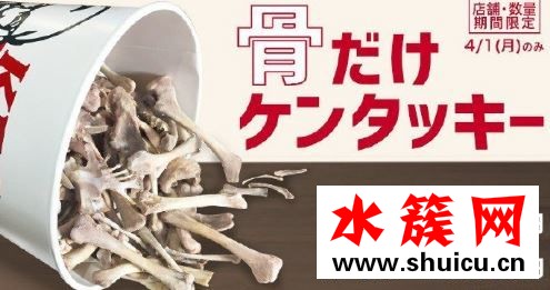 纯骨全家桶这是什么梗