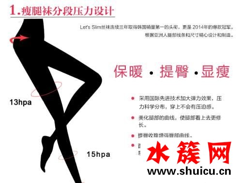 瘦腿袜能洗吗