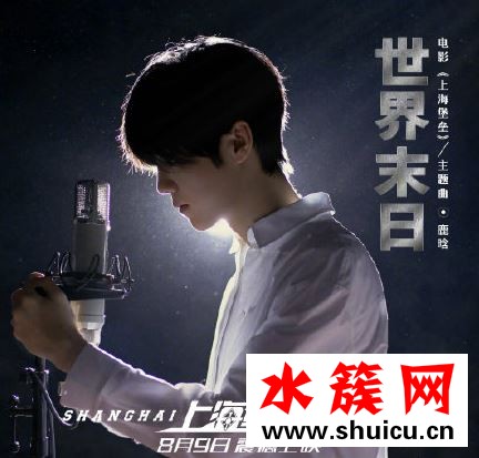 上海堡垒主题曲是什么谁唱的
