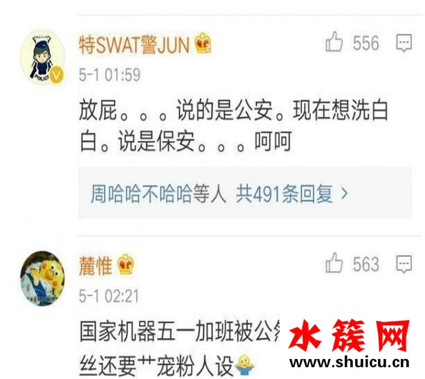 周杰伦怒斥保安是怎么回事？