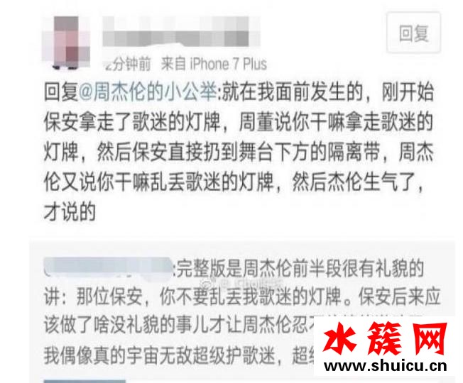 周杰伦怒斥保安是怎么回事？