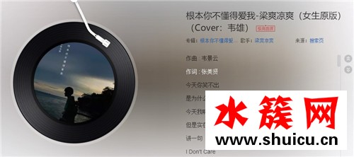 抖音根本你不懂得不懂得爱我什么歌曲
