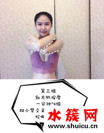 懒人必看去除斜方肌的小动作：