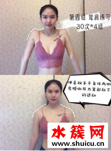 懒人必看去除斜方肌的小动作：