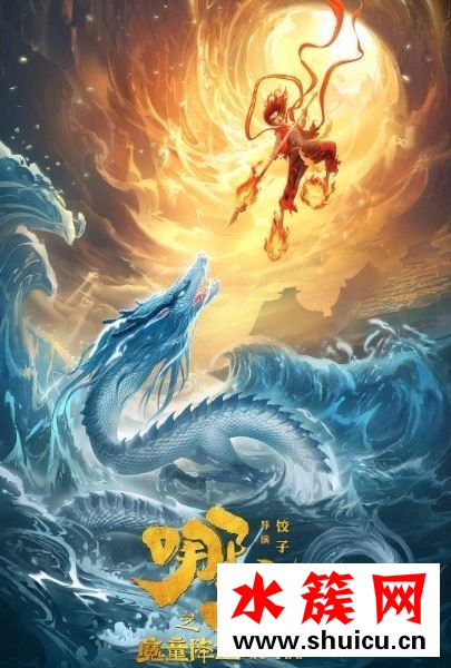 哪吒票房破亿创纪录