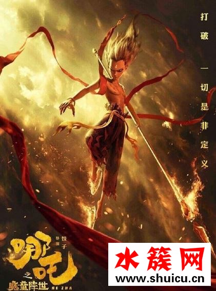 哪吒之魔童降世什么时候上映