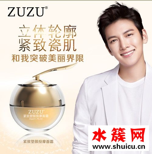 zuzu瘦脸霜价格