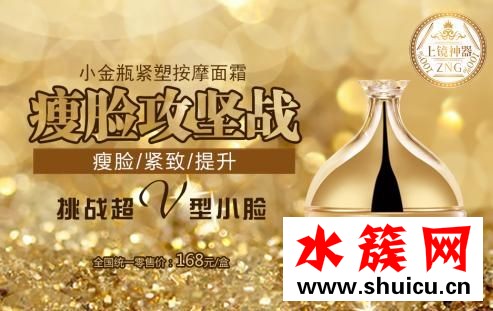 瘦脸霜怎么用