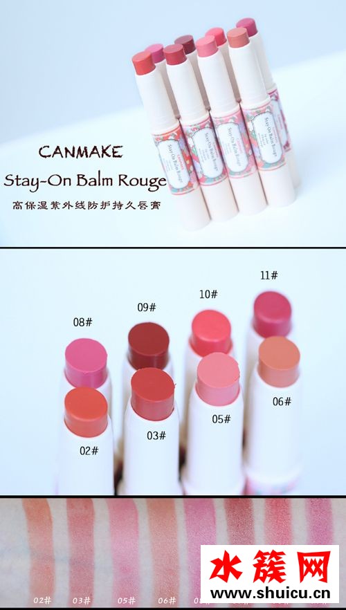 Canmake Stay-On Balm Rouge高保湿持久唇膏试色 唇膏试色