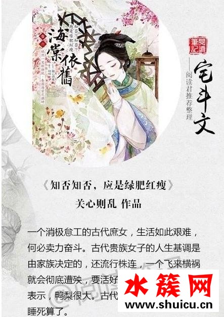 知否知否应是绿肥红瘦小说作者是谁
