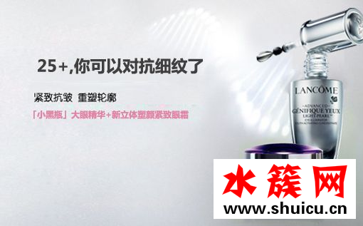 兰蔻眼霜适合什么年龄？兰蔻眼霜适合多大年龄