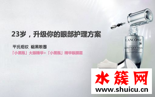 兰蔻眼霜适合什么年龄？兰蔻眼霜适合多大年龄