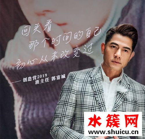 创造营2019参赛选手