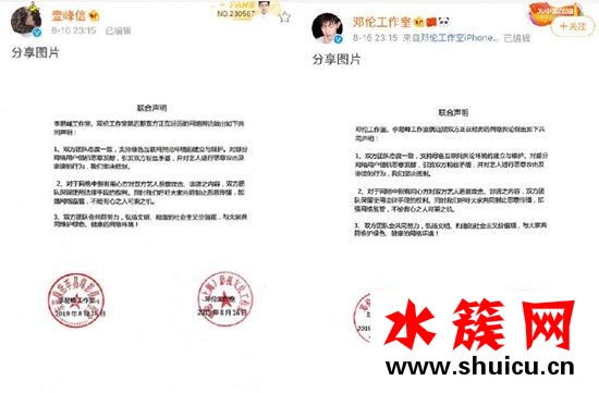 李易峰邓伦工作室联合声明是什么情况