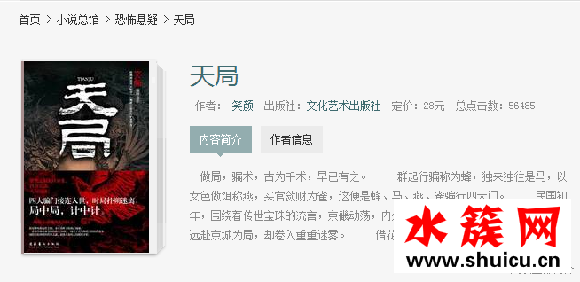 人民的名义天局小说结局是什么意思？